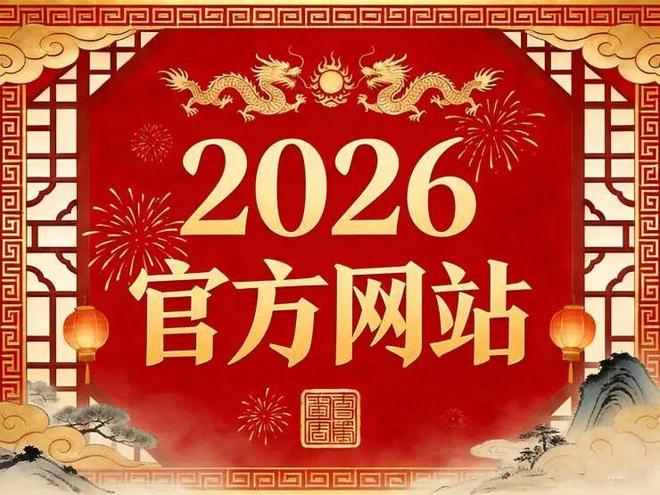 ⏳官方启幕 文谷庄园官方售楼处发布：探索理想居住新境界